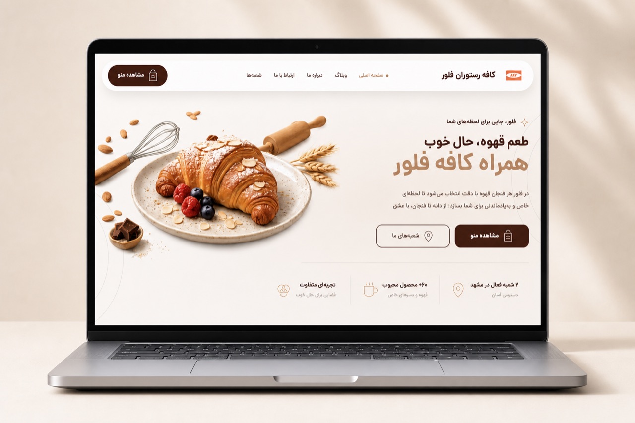 کافه فلور; وبسایت رستوران و کافه